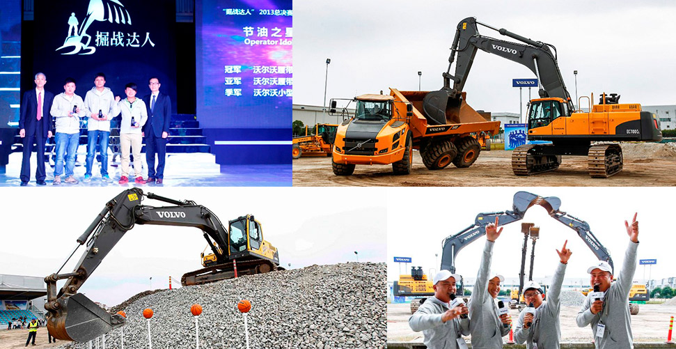 第三届“掘战达人”全国挖掘机操作手绿色节油挑战赛