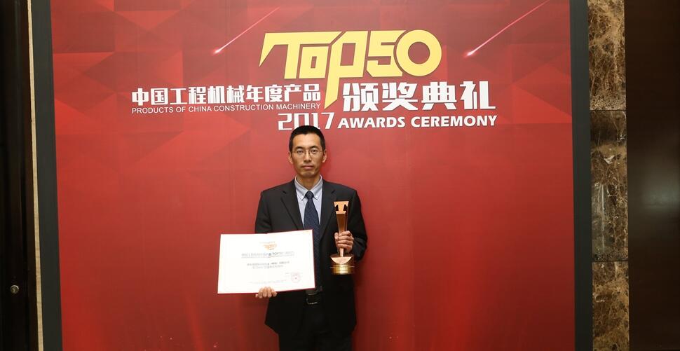 产品经理门赞明先生代表公司领奖