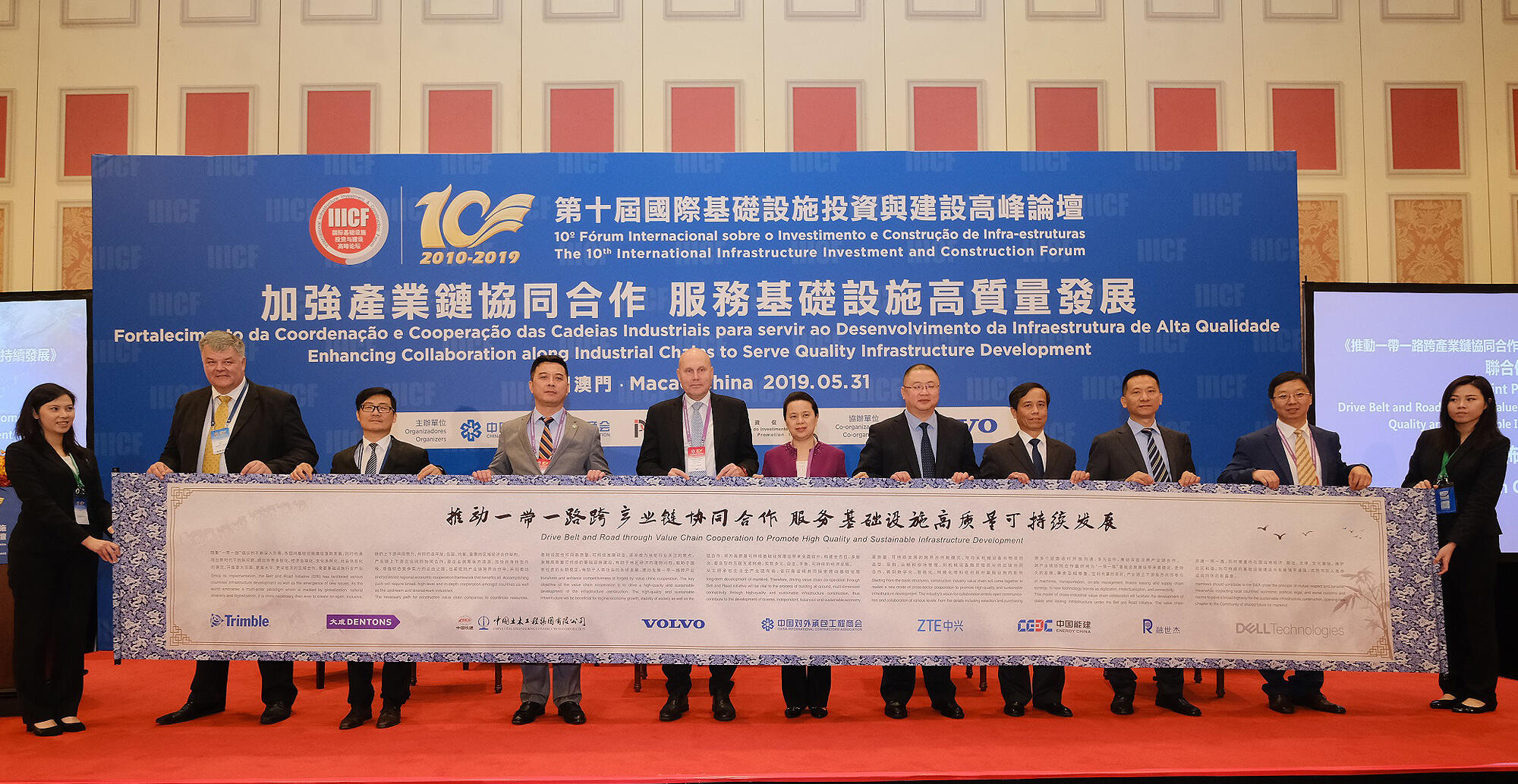 联合倡议书发布仪式