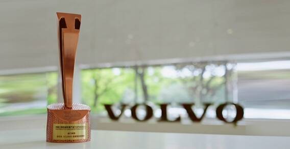 沃尔沃EC250D履带式挖掘机荣获中国工程机械年度产品TOP50金口碑奖