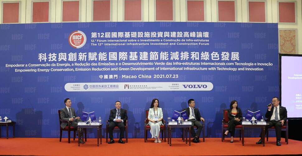 国产乱老熟妇吃嫩草-国产毛片精品一区二区色欲黄A片-国产不卡av电影在线-91精品国产91久久久无码色戒-亚洲福利在线观看举办“科技与创新赋能国际基建节能减排和绿色发展”平行论坛