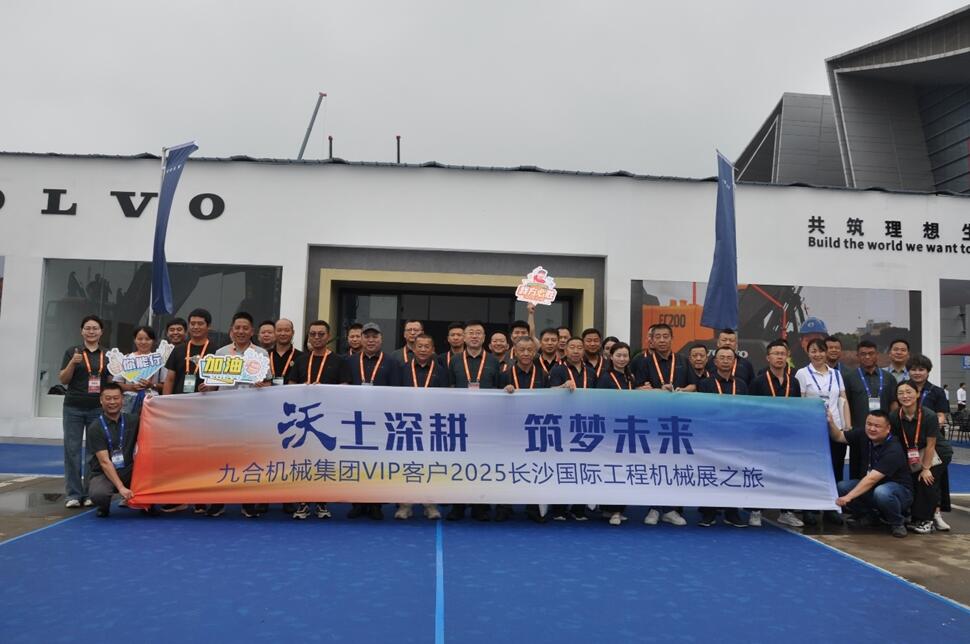 九合机械客户观展团合影